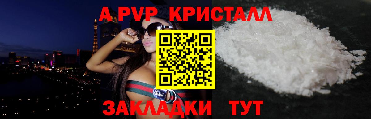 APVP крисы CK  Вход с VPN  Чита  купить наркоту  A-PVP VHQ 