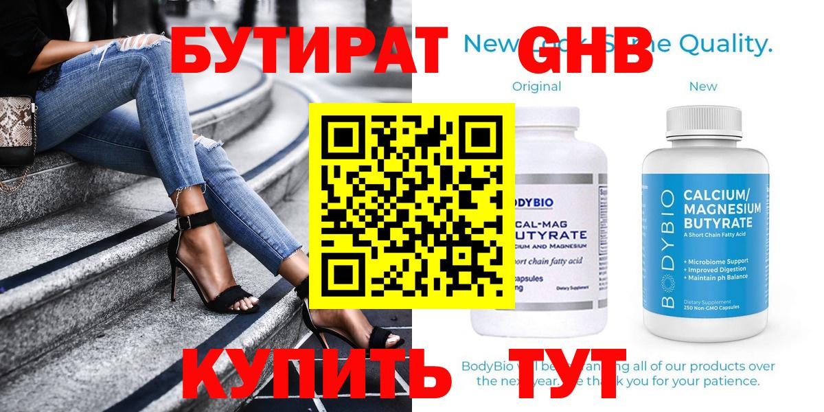 Чита  Бутират BDO  Вход с VPN 
