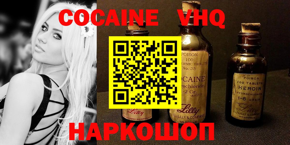 COCAIN 99%  Вход с VPN  купить наркотик  Cocaine  Cocaine Боливия  Чита 