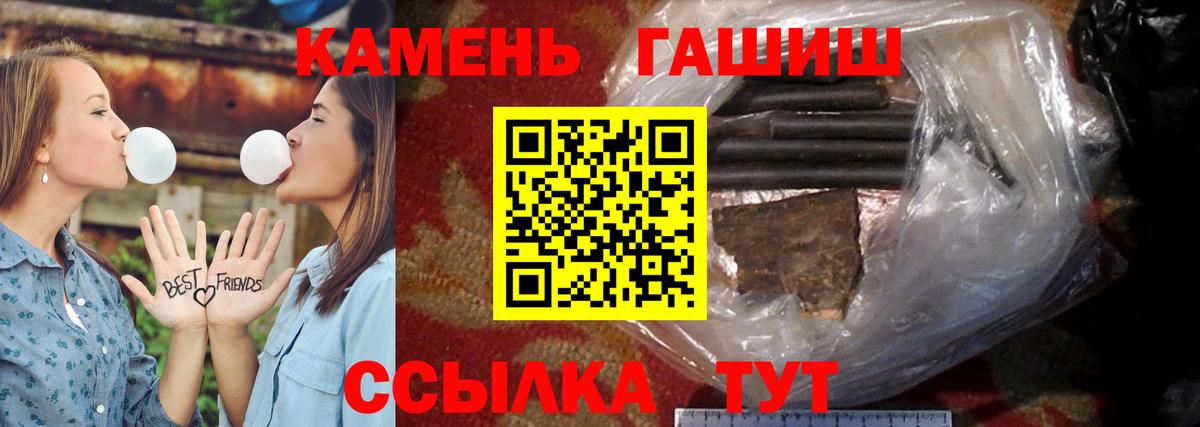 Чита  ГАШ хэш  Вход с VPN  ГАШИШ Изолятор 
