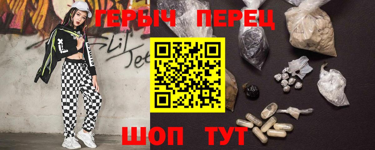 Чита  ГЕРОИН белый  Героин  Вход с VPN 