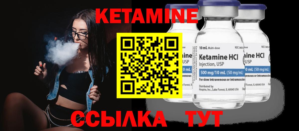 Чита  КЕТАМИН ketamine  КЕТАМИН VHQ  Вход с VPN 