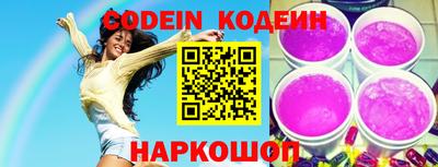 молекула духа Сланцы