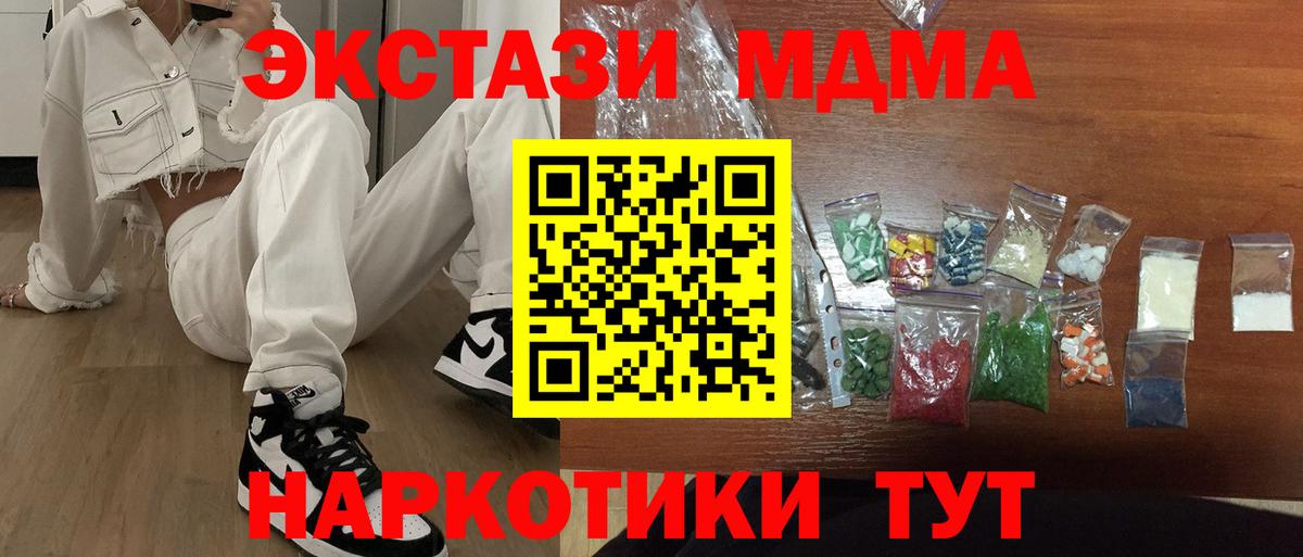 MDMA crystal Чита