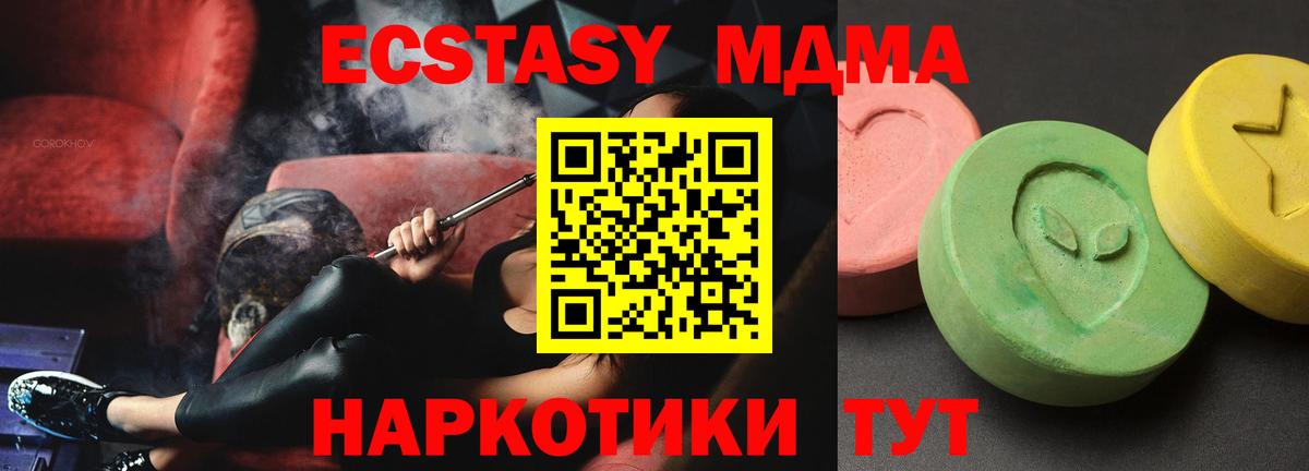 МДМА VHQ  Вход с VPN  MDMA VHQ  Чита 