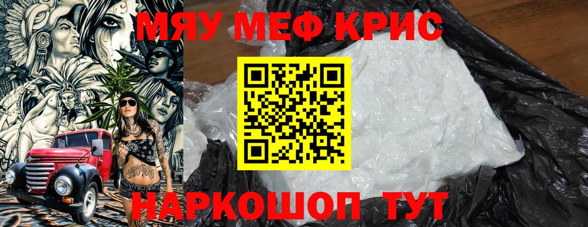 Меф  продажа наркотиков  Чита  Вход с VPN    как войти  Мефедрон  Мефедрон мяу мяу 