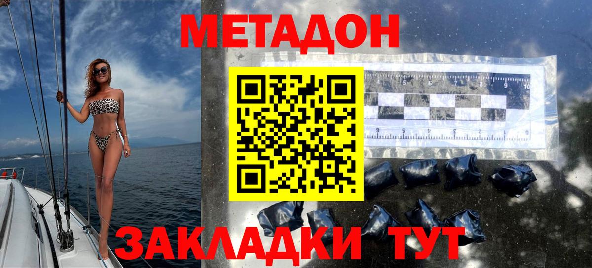 даркнет Telegram  Метадон VHQ  Метадон белоснежный  Вход с VPN  Чита 