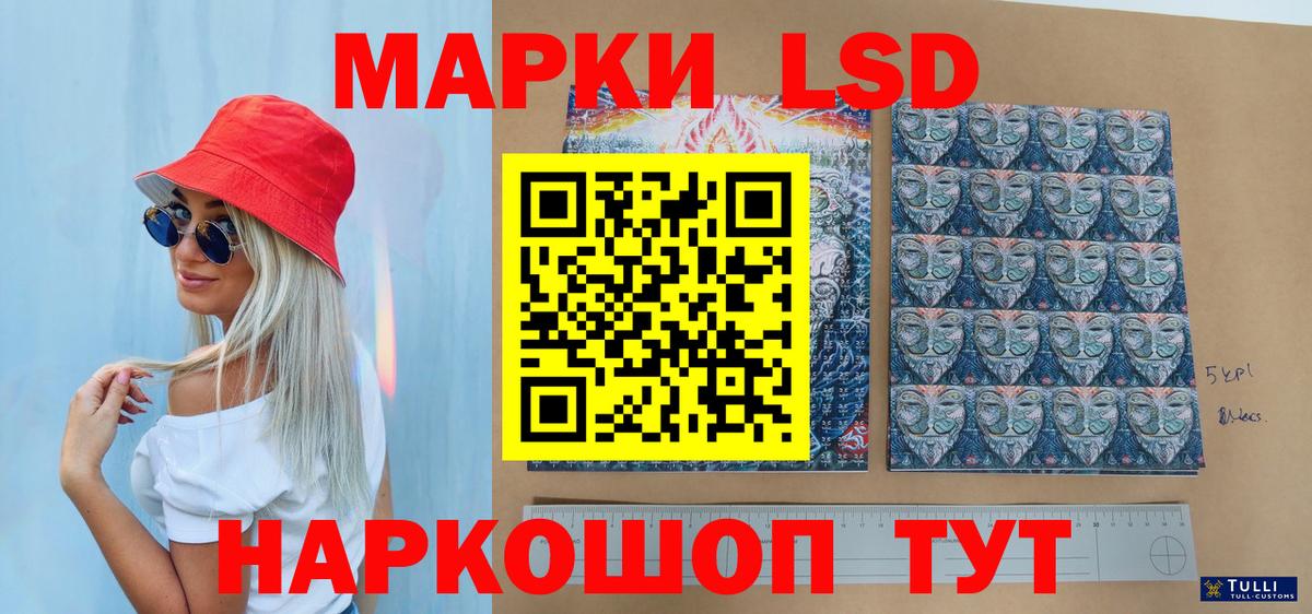 Марки 25I-NBOMe 1500мкг Чита
