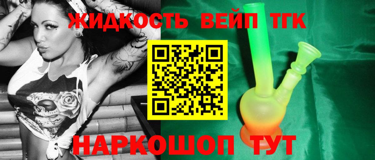 Дистиллят ТГК жижа Чита