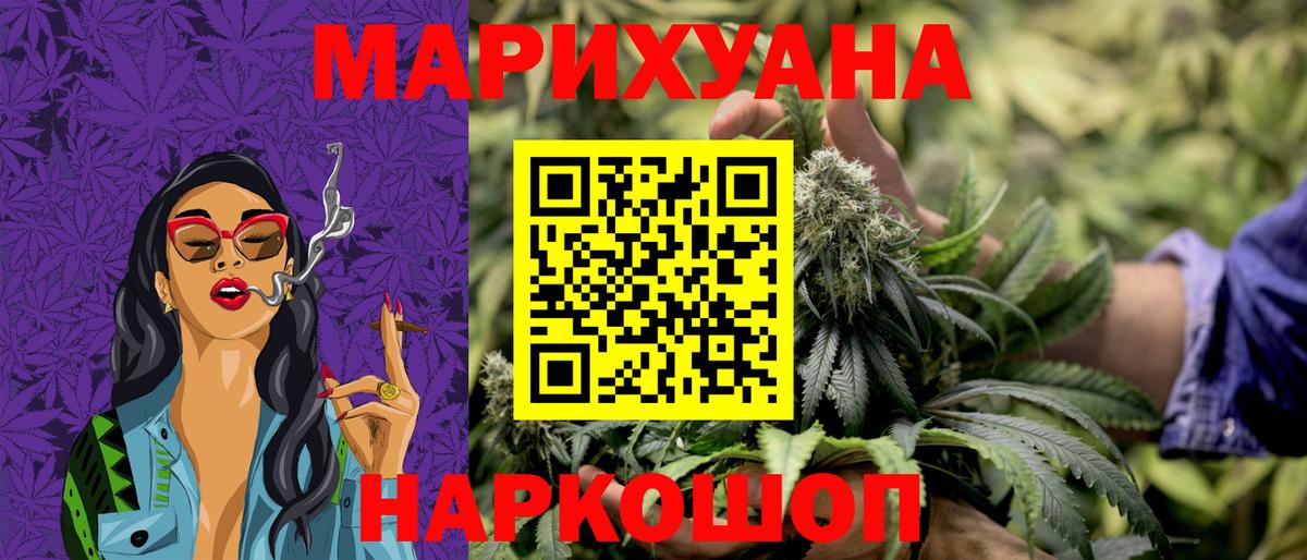 Шишки марихуана конопля Чита