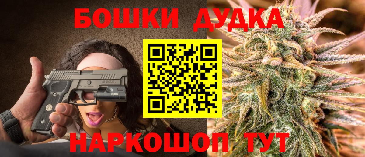 Бошки марихуана Amnesia  Вход с VPN  Чита  Конопля THC 21% 